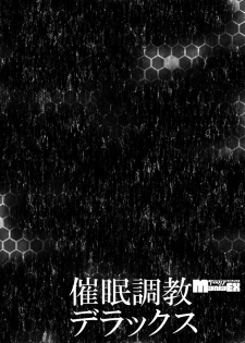 [Anthology] Cyberia Maniacs Saimin Choukyou Deluxe Vol. 007 [Digital] - page 24
