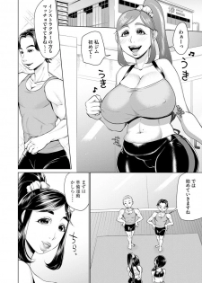 [Anthology] Cyberia Maniacs Saimin Choukyou Deluxe Vol. 007 [Digital] - page 8