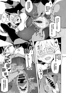 (COMIC1☆15) [Handful☆Happiness! (Nanahara Fuyuki)] MANIAC+ (Granblue Fantasy) [Chinese] [兔司姬漢化組] - page 11