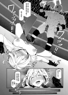 (COMIC1☆15) [Handful☆Happiness! (Nanahara Fuyuki)] MANIAC+ (Granblue Fantasy) [Chinese] [兔司姬漢化組] - page 21