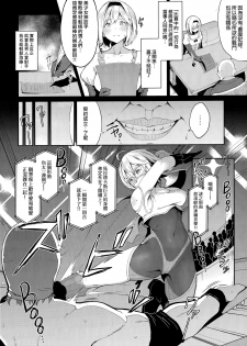 (COMIC1☆15) [Handful☆Happiness! (Nanahara Fuyuki)] MANIAC+ (Granblue Fantasy) [Chinese] [兔司姬漢化組] - page 6