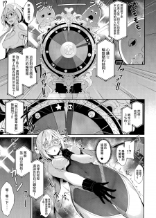 (COMIC1☆15) [Handful☆Happiness! (Nanahara Fuyuki)] MANIAC+ (Granblue Fantasy) [Chinese] [兔司姬漢化組] - page 7