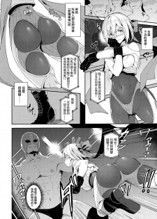 (COMIC1☆15) [Handful☆Happiness! (Nanahara Fuyuki)] MANIAC+ (Granblue Fantasy) [Chinese] [兔司姬漢化組] - page 4
