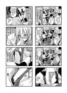 (COMIC1☆15) [40010 1-GO (Shimanto Shisakugata)] KOGGIO [Chinese] [兔司姬漢化組] - page 7