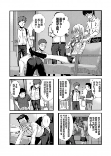 (COMIC1☆15) [40010 1-GO (Shimanto Shisakugata)] KOGGIO [Chinese] [兔司姬漢化組] - page 6