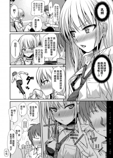 (COMIC1☆15) [40010 1-GO (Shimanto Shisakugata)] KOGGIO [Chinese] [兔司姬漢化組] - page 8