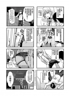 (COMIC1☆15) [40010 1-GO (Shimanto Shisakugata)] KOGGIO [Chinese] [兔司姬漢化組] - page 5