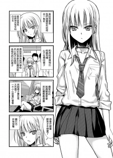 (COMIC1☆15) [40010 1-GO (Shimanto Shisakugata)] KOGGIO [Chinese] [兔司姬漢化組] - page 4