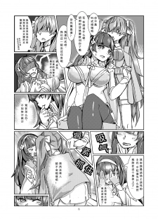 [keyfanjun] 95 ~潜入調査~ (Girls Frontline) [Chinese] - page 8