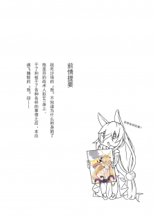 [keyfanjun] 95 ~潜入調査~ (Girls Frontline) [Chinese] - page 2
