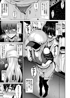 [Coupe] Shitataru Onna - page 12