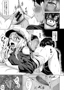[Coupe] Shitataru Onna - page 16