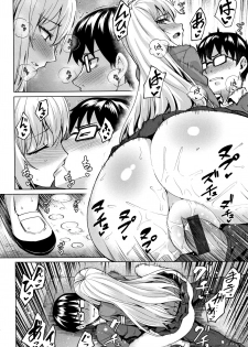 [Coupe] Shitataru Onna - page 39