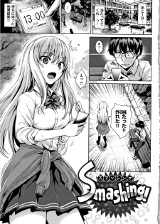 [Coupe] Shitataru Onna - page 6