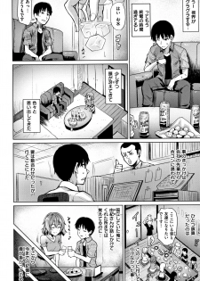 [Coupe] Shitataru Onna - page 43