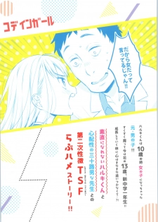 (COMITIA128) [Codeine Girl (Dobato)] TS Shoujo Haruki-kun [English] - page 43