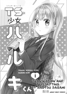 (COMITIA128) [Codeine Girl (Dobato)] TS Shoujo Haruki-kun [English] - page 2