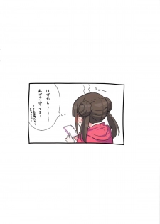 (Utahime Teien 19) [Gyuunyuu Nomiba (Gyuunyuu Umao)] Aidoru. Sonoda Chiyoko (THE iDOLM@STER: Shiny Colors) - page 20