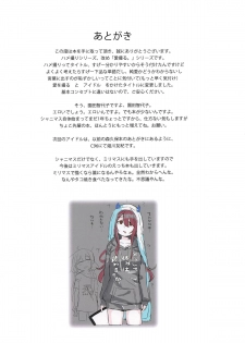 (Utahime Teien 19) [Gyuunyuu Nomiba (Gyuunyuu Umao)] Aidoru. Sonoda Chiyoko (THE iDOLM@STER: Shiny Colors) - page 21