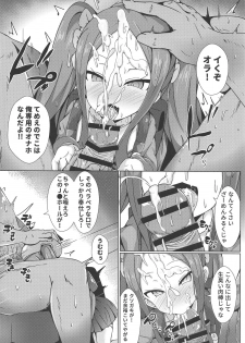[Shiki be careful (Shiki)] Kaifuu wa Wu Zetian-san ga Imasu (Fate/Grand Order) - page 7