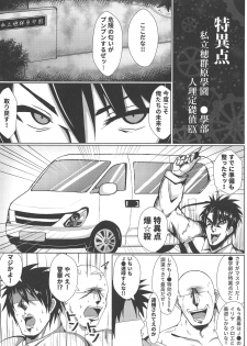 [Shiki be careful (Shiki)] Kaifuu wa Wu Zetian-san ga Imasu (Fate/Grand Order) - page 3