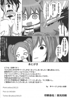 [Shiki be careful (Shiki)] Kaifuu wa Wu Zetian-san ga Imasu (Fate/Grand Order) - page 21