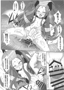 [Shiki be careful (Shiki)] Kaifuu wa Wu Zetian-san ga Imasu (Fate/Grand Order) - page 14