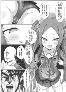 [Shiki be careful (Shiki)] Kaifuu wa Wu Zetian-san ga Imasu (Fate/Grand Order) - page 4