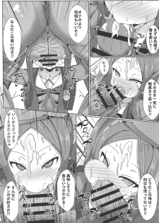 [Shiki be careful (Shiki)] Kaifuu wa Wu Zetian-san ga Imasu (Fate/Grand Order) - page 8