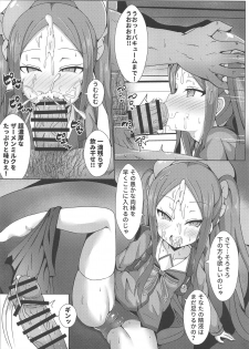 [Shiki be careful (Shiki)] Kaifuu wa Wu Zetian-san ga Imasu (Fate/Grand Order) - page 9