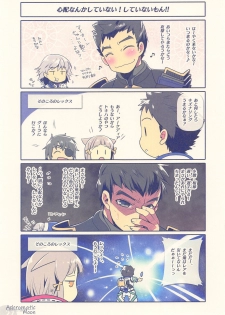 (COMIC1☆15) [Watsukiya (Watsuki Rumi, Yuuki Sei)] Achromatic Moon 05 (Xenoblade Chronicles 2) - page 26