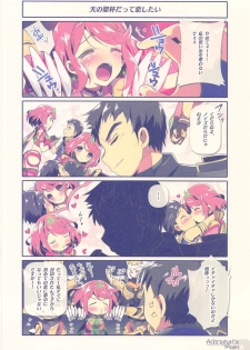 (COMIC1☆15) [Watsukiya (Watsuki Rumi, Yuuki Sei)] Achromatic Moon 05 (Xenoblade Chronicles 2) - page 27