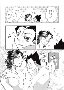 (C89) [OverRUN (Kisaragi Asuka)] Azumane, Chikubi Kaihatsu Saretatteyo (Haikyuu!!) - page 17