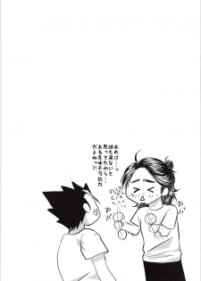 (C89) [OverRUN (Kisaragi Asuka)] Azumane, Chikubi Kaihatsu Saretatteyo (Haikyuu!!) - page 21