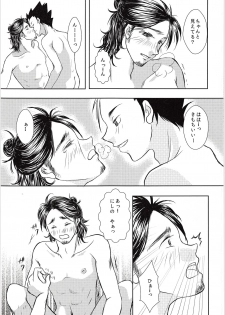 (C89) [OverRUN (Kisaragi Asuka)] Azumane, Chikubi Kaihatsu Saretatteyo (Haikyuu!!) - page 14