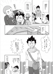 (C89) [OverRUN (Kisaragi Asuka)] Azumane, Chikubi Kaihatsu Saretatteyo (Haikyuu!!) - page 24