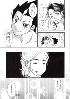 (C89) [OverRUN (Kisaragi Asuka)] Azumane, Chikubi Kaihatsu Saretatteyo (Haikyuu!!) - page 18