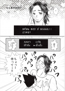 (C89) [OverRUN (Kisaragi Asuka)] Azumane, Chikubi Kaihatsu Saretatteyo (Haikyuu!!) - page 2