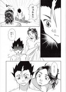 (C89) [OverRUN (Kisaragi Asuka)] Azumane, Chikubi Kaihatsu Saretatteyo (Haikyuu!!) - page 32