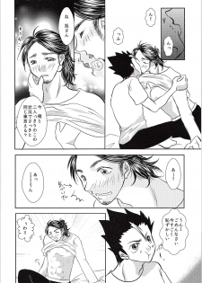 (C89) [OverRUN (Kisaragi Asuka)] Azumane, Chikubi Kaihatsu Saretatteyo (Haikyuu!!) - page 7
