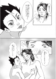 (C89) [OverRUN (Kisaragi Asuka)] Azumane, Chikubi Kaihatsu Saretatteyo (Haikyuu!!) - page 10