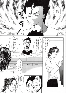 (C89) [OverRUN (Kisaragi Asuka)] Azumane, Chikubi Kaihatsu Saretatteyo (Haikyuu!!) - page 4