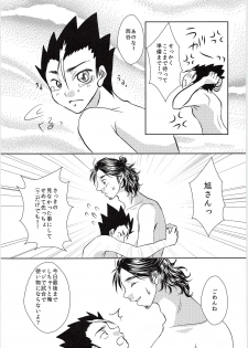 (C89) [OverRUN (Kisaragi Asuka)] Azumane, Chikubi Kaihatsu Saretatteyo (Haikyuu!!) - page 34