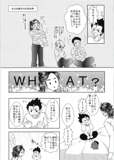 (C89) [OverRUN (Kisaragi Asuka)] Azumane, Chikubi Kaihatsu Saretatteyo (Haikyuu!!) - page 5