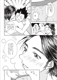 (C89) [OverRUN (Kisaragi Asuka)] Azumane, Chikubi Kaihatsu Saretatteyo (Haikyuu!!) - page 11