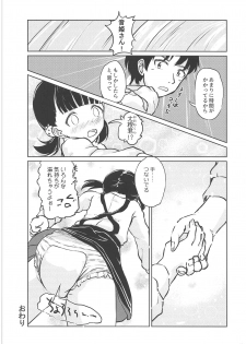 (Shi~musu! 19) [Asatsuki Dou (Various)] Omutsu Joshikai (Omujo!) - page 43