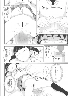 (Shi~musu! 19) [Asatsuki Dou (Various)] Omutsu Joshikai (Omujo!) - page 13