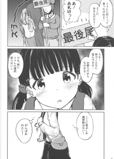 (Shi~musu! 19) [Asatsuki Dou (Various)] Omutsu Joshikai (Omujo!) - page 41