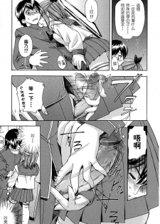 [Inu] Hatsu Inu - Anfang Hund [Chinese] [2DJ] [Decensored] - page 25