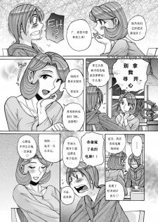 [Kojima Miu] Ore no Kaa-san ga Itsu made mo Erosugiru (Ore no Kaa-san ga Itsu made mo Erosugiru) [Chinese] [child个人汉化] - page 4